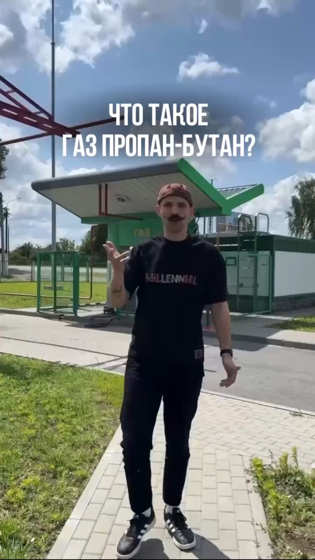 Что такое газ пропан-бутан?