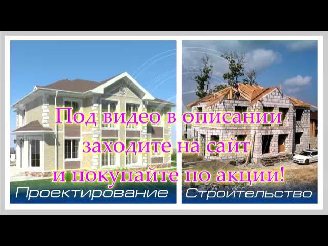 коттеджи мансардного типа проекты смотреть онлайн