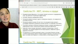 Действие гуминовых кислот на организм человека: ЖКТ, печень, сердце и энергообмен|Кристина Хлыстова
