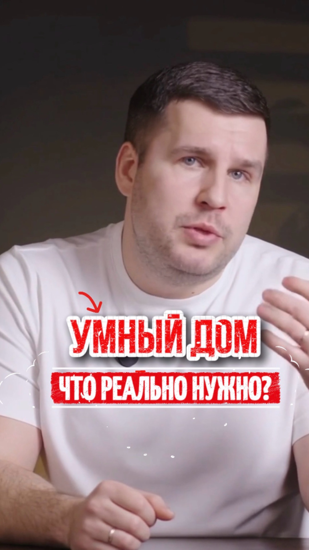Умный дом. Что реально нужно?🙌🏻 #мебельизкитая #мебельныйтур