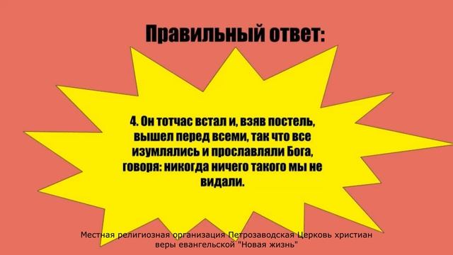 ВШ. Школьники. Урок 01. Друзья познаются в беде. смотреть онлайн