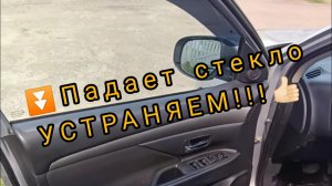 Разбор дверей, ремонт стеклоподъёмника