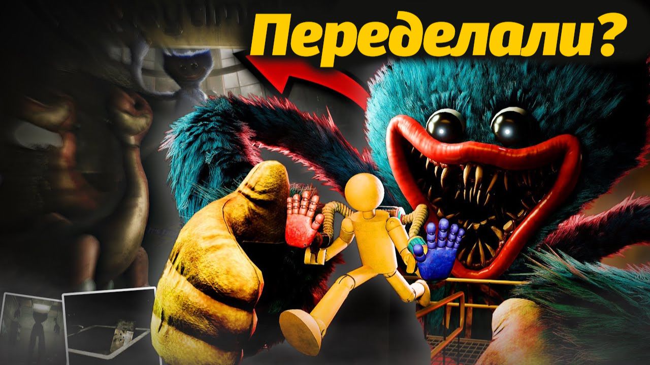 Ремейк легендарной Poppy Playtime? Смотрим трейлер! от It's Lightning и Buggy Huggy (на русском) смотреть онлайн