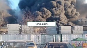 В Екатеринбурге вспыхнул пожар на заводе «Полистирол Строй»