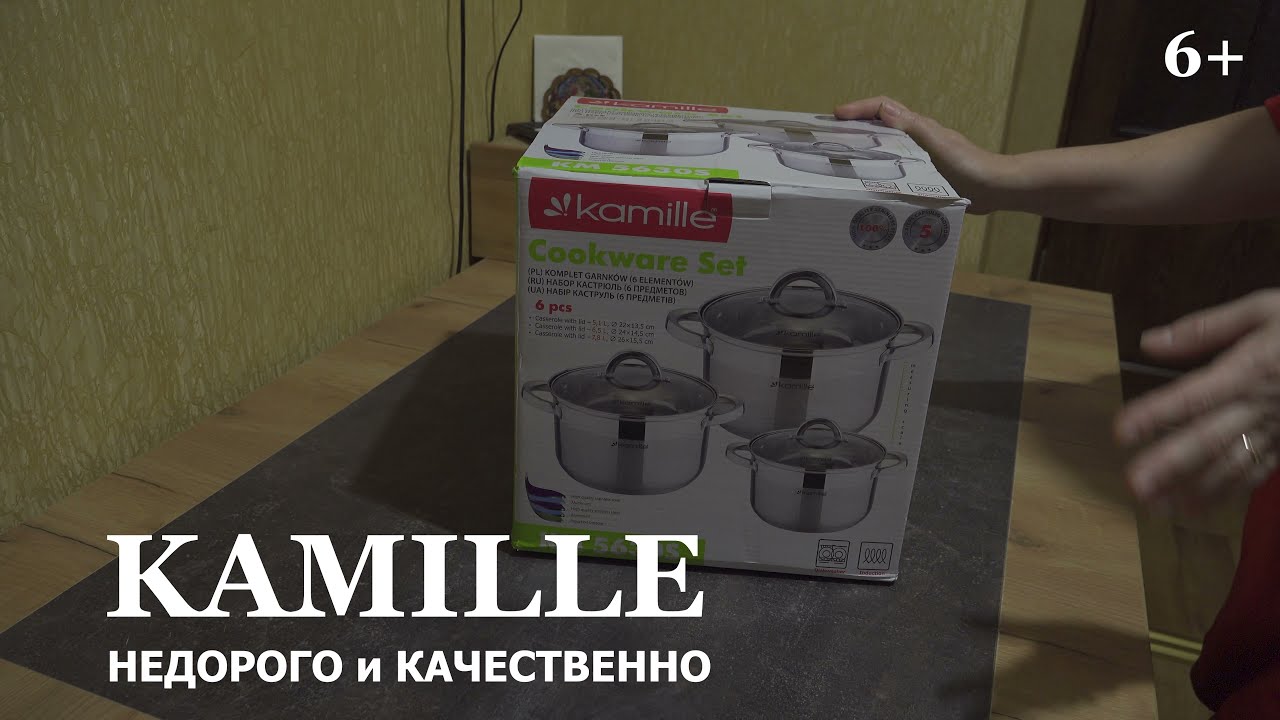 KAMILLE Польский набор кастрюль смотреть онлайн