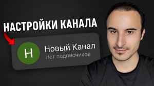 Как ПРАВИЛЬНО создать канал на YouTube в 2026 (ПОЛНЫЙ КУРС/ГАЙД)