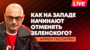 Чехия лишает Зеленского ордена, Монако под прицелом, ТЦК лютуют