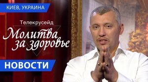 Новости с Телекрусейда  -  Для Духа Святого нет границ
