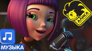 «Быть самим собой» - из мультсериала «Алиса знает, что делать!»