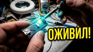 Замена кварца на Arduino NANO Оживляем за 5 минут