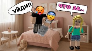 😱 МАМА ВЕРНУЛАСЬ ДОМОЙ И УВИДЕЛА ЭТО… Я В ШОКЕ! 😭 #роблокс #роблоксистория