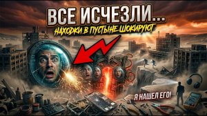 В пустыне нашли ЭТО… ученые не могут объяснить