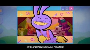 [КАВЕР]Jax toy-на русском
