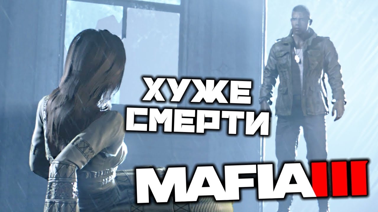 MAFIA 3 - Хуже смерти. Открыть дверь. Найти фрагменты ключа. Остров. Бонни смотреть онлайн