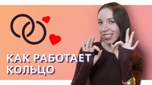 Кольцо силы: как устроен интимный девайс // PROсекс