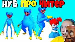 ЭВОЛЮЦИЯ ХАГИ ВАГИ, МАКСИМАЛЬНЫЙ УРОВЕНЬ Poppy Run 3D Play Time