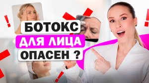📌 Ботокс или массажи для лица: что эффективнее?