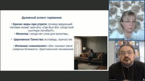 Комплексная помощь в кризисе: как сочетать разные виды поддержки