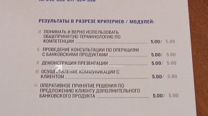 Двойной триумф
