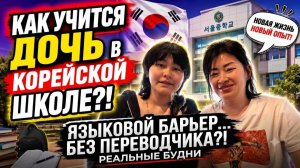 КАК ВЫЖИВАЕТ РУССКОЯЗЫЧНАЯ ЖЕНА В ЮЖНОЙ КОРЕЕ: Поехали на метро Жизнь иммигрантов в Южной Корее 2026
