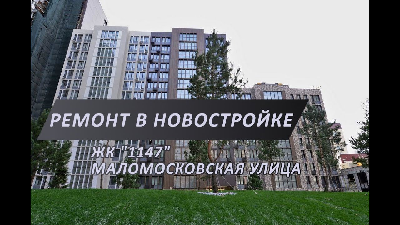 Ремонт новостройки в ЖК 1147 | Зашивка потолка гипсокартоном смотреть онлайн