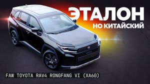 ТА САМАЯ Toyota RAV4. Угадайте, сколько она стоит