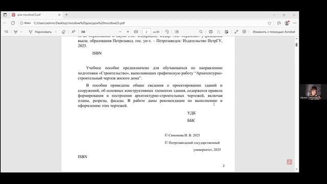 6 Урок - Инженерная графика - Часть 1 смотреть онлайн