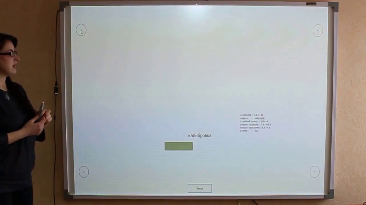 Калибровка интерактивной доски Proptimax (Проптимакс)