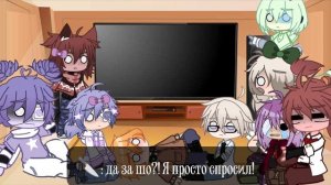 ✨¡РЕАКЦИЯ ИНМТ НА ТИК ТОК! //ГАЧА РЕАКЦИЯ//✨