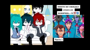 💙🔪 Реакция персонажей аниме «Класс убийц» на Нагису как Ирума🔪💙