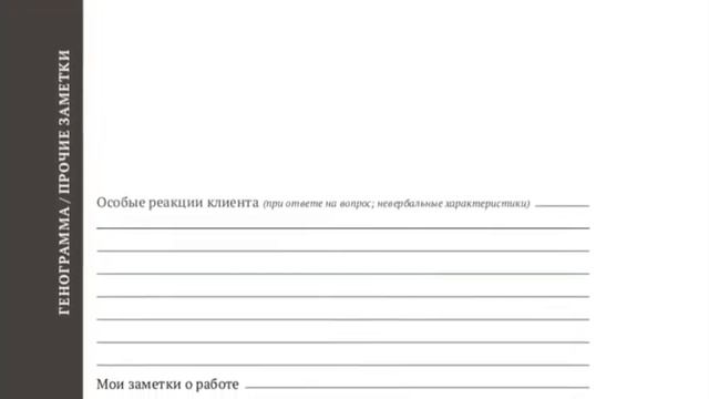 Ежедневник практикующего психолога смотреть онлайн