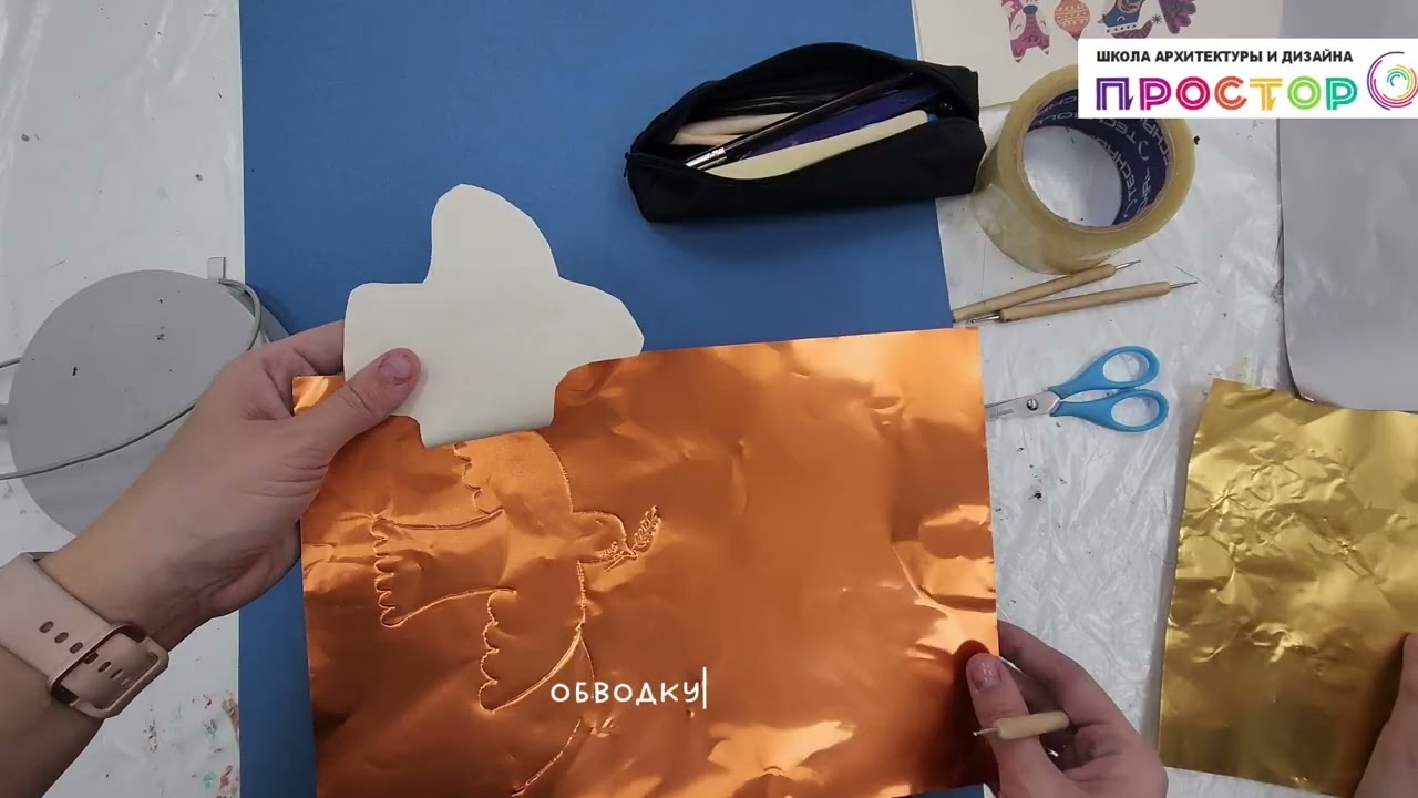 Фольга для чеканки. Техника Чеканка. Рисуем по фольге