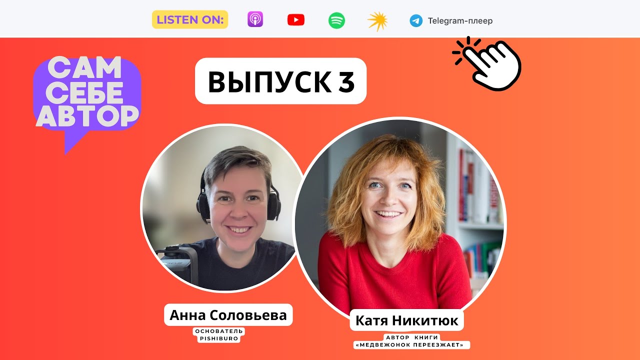 Как из жизни, полной переездов с детьми, родилась книжка «Медвежонок переезжает» , @Катя Никитюк смотреть онлайн
