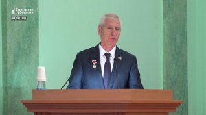 В Брянской облдуме приняли бюджет и вручили награды