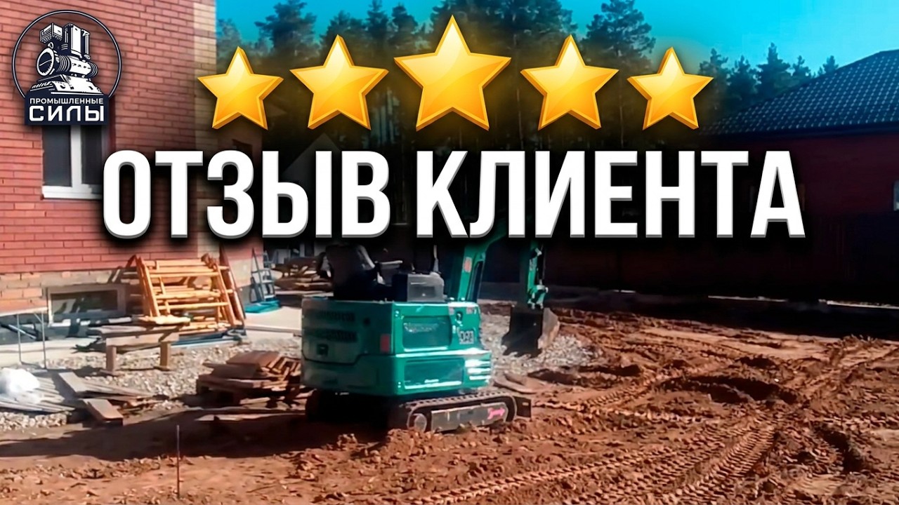 🎥 Отзыв клиента об экскаваторе Rippa 328 из Китая