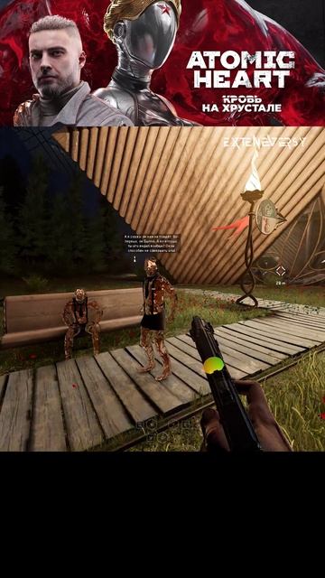 ATOMIC heart часть 68