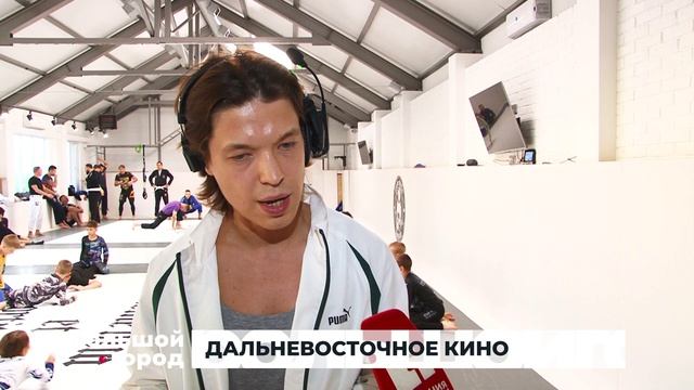 ДАЛЬНЕВОСТОЧНОЕ КИНО. Большой город 30/06/2026