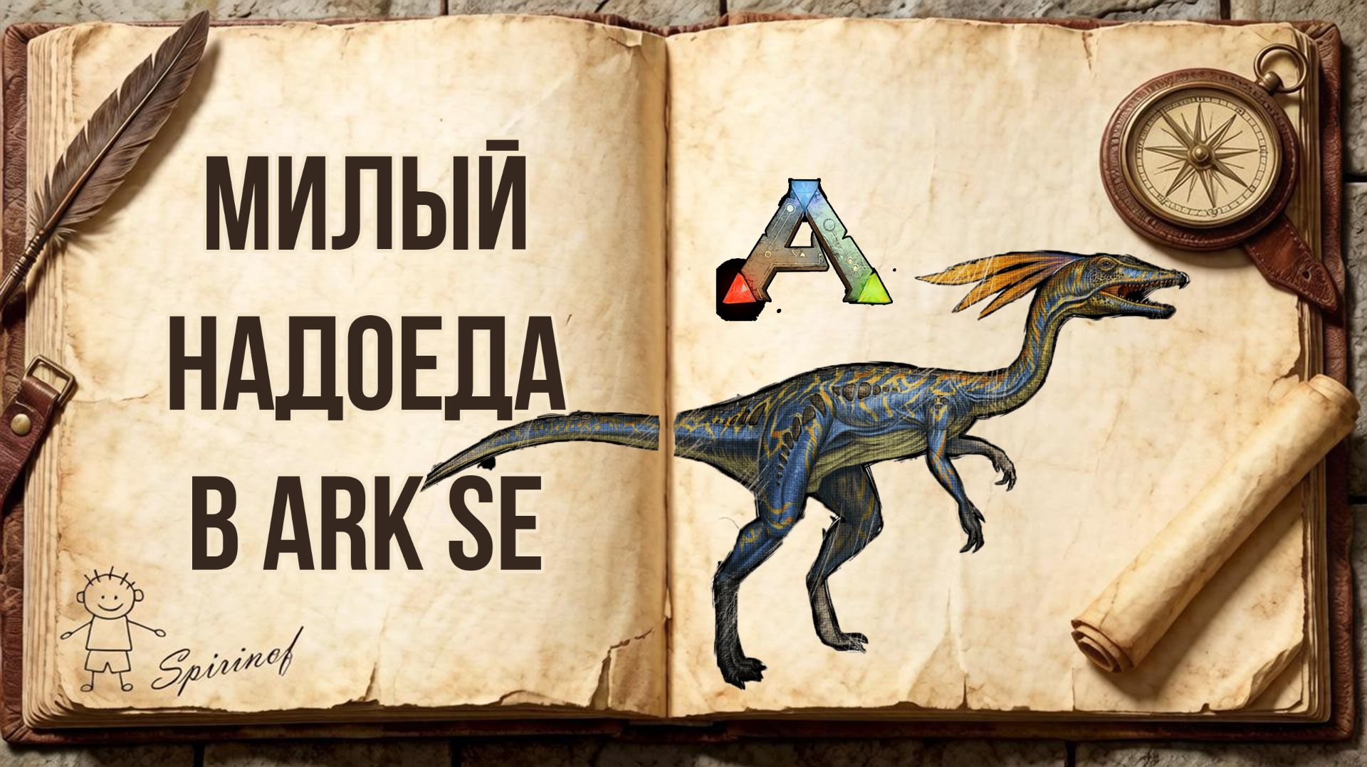 ARK: Survival Evolved | Гайд для новичков [7/∞] - Обзор существа: Компсогнат