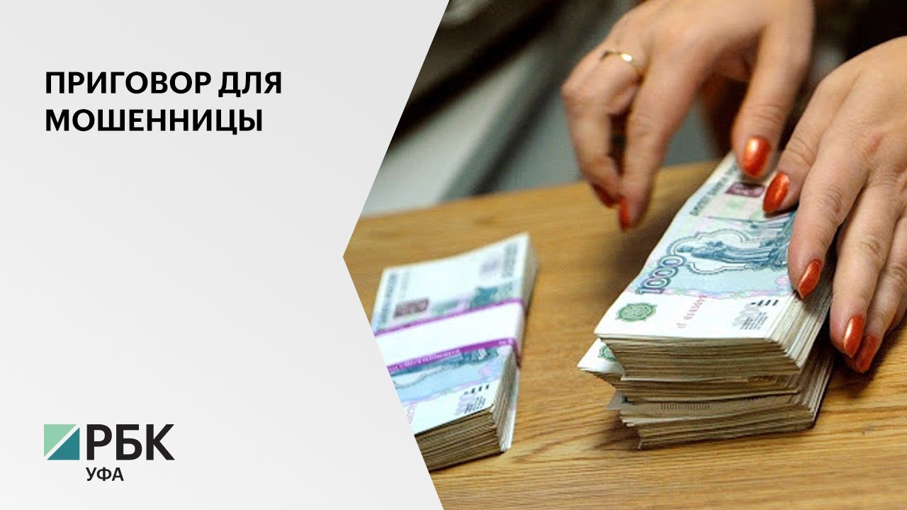 Экс-директора ООО "Стройиндустрия" Н. Напольскую признали виновной в мошенничестве на 40 млн руб. смотреть онлайн