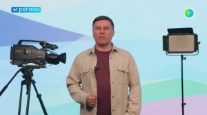 УЗНАТЬ ЗА 60 СЕКУНД. НОВОСТИ КАМЧАТКИ 30.06.26