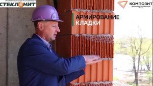 Применение базальтовой сетки