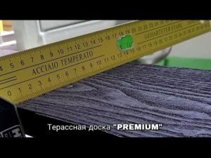 Терраса как из дерева, только лучше.   #терраса #терраснаядоска #ступени