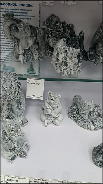СТАТУЭТКИ