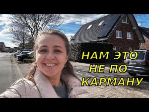 Цены на дома в Германии в 2026 - шок или норма?