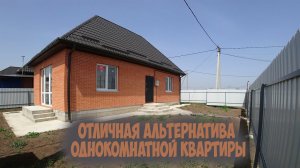 Одноэтажный дом в Краснодаре, дом 64 м² по цене 1 к квартиры!
