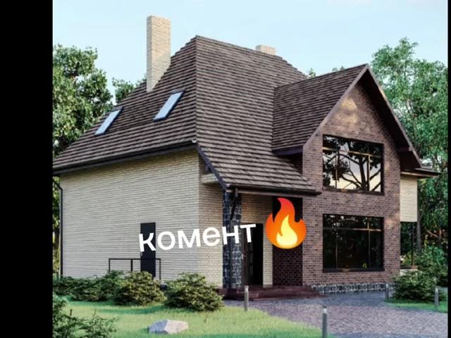 в каком доме ты будешь жить когда выростишь?👍 смотреть онлайн