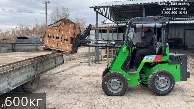 МАКСИМАЛЬНАЯ и РАБОЧАЯ грузоподъемность мини погрузчика ВОЛГОДОНЕЦ