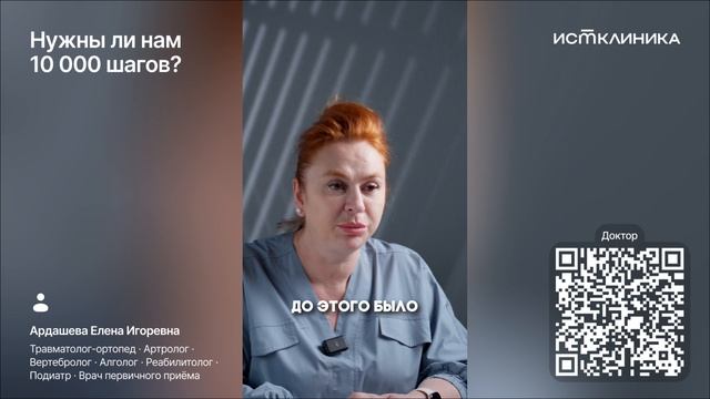 Нужны ли нам 10000 шагов? смотреть онлайн