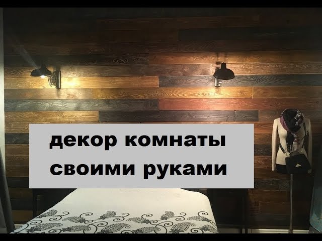 DIY РЕМОНТ СВОИМИ РУКАМИ смотреть онлайн
