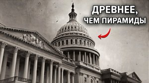 Они Солгали О Том, Когда На Самом Деле Были Построены Эти Здания